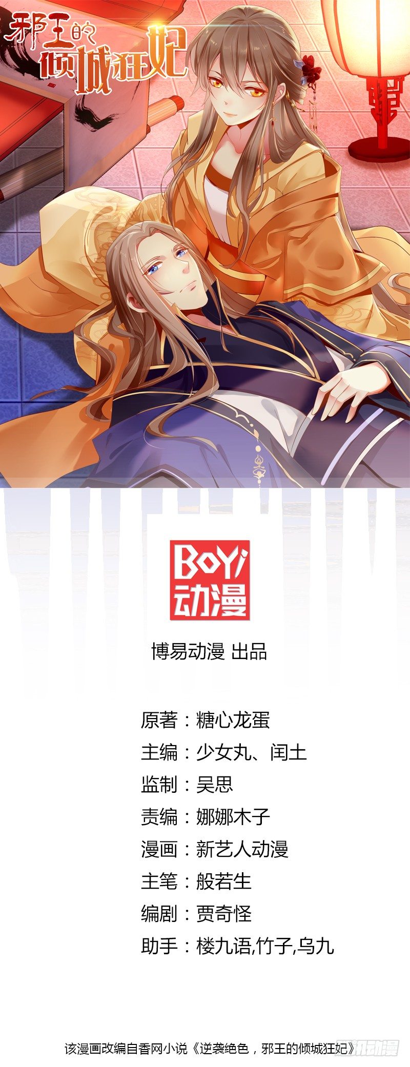 第1话 帝女重生（下）-第2话