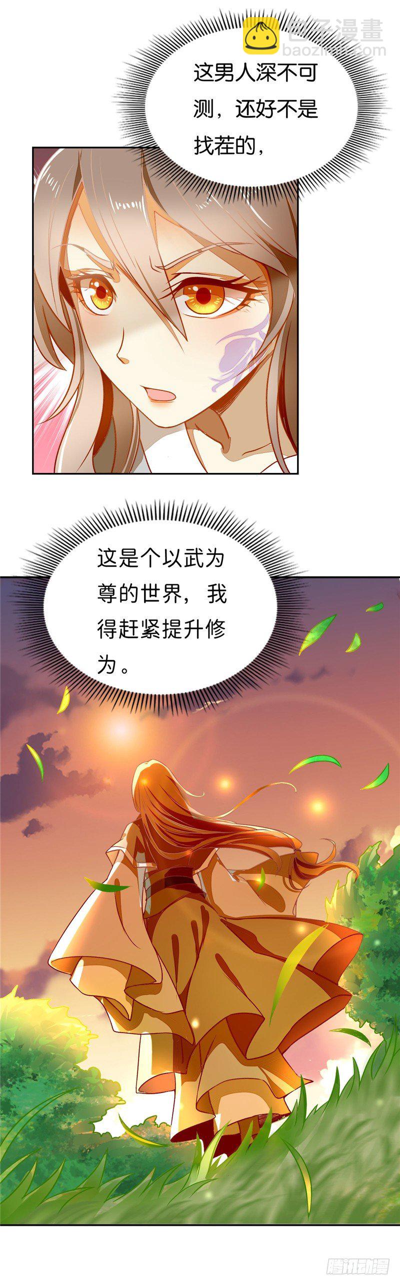 第1话 帝女重生（下）-第2话
