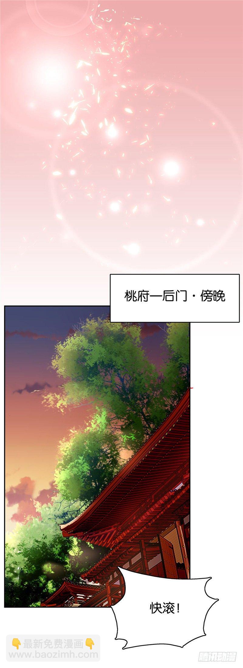 第1话 帝女重生（下）-第2话