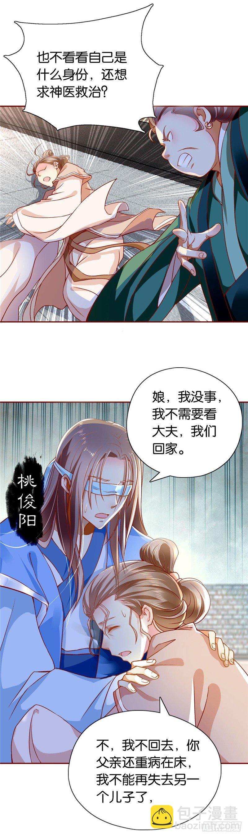 第1话 帝女重生（下）-第2话