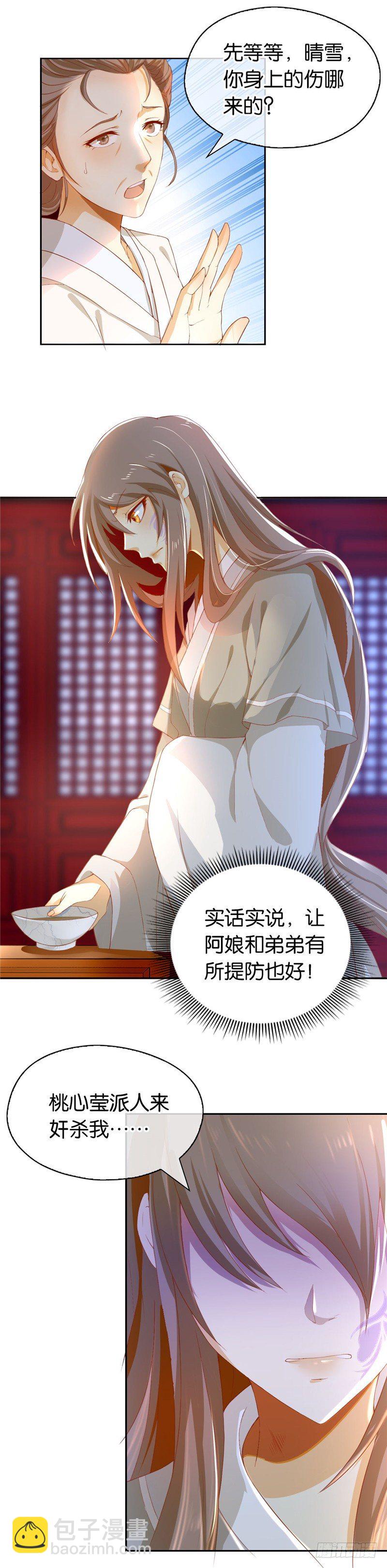 第1话 帝女重生（下）-第2话