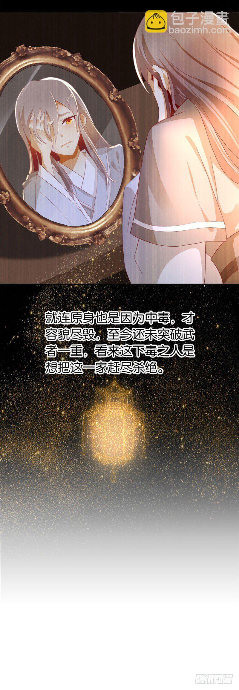 第1话 帝女重生（下）-第2话