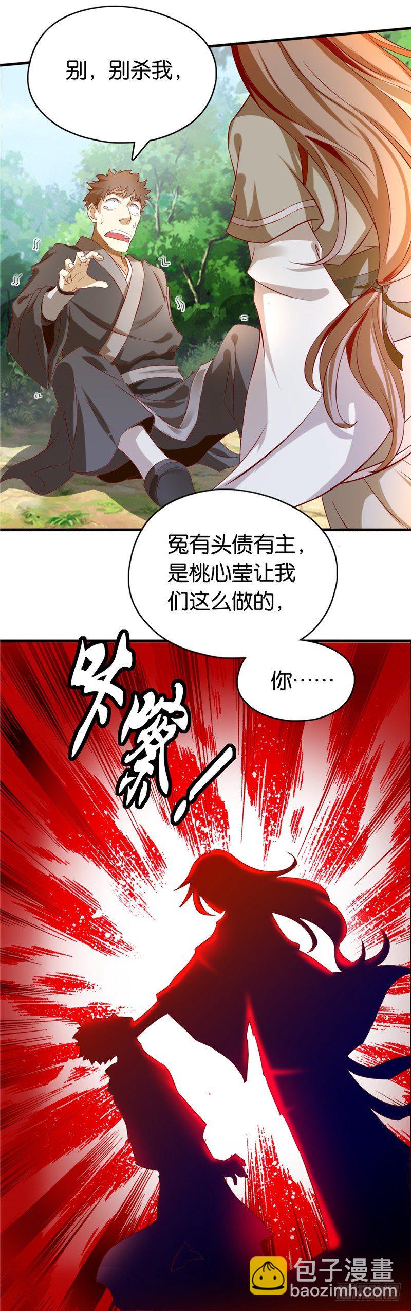第1话 帝女重生（下）-第2话