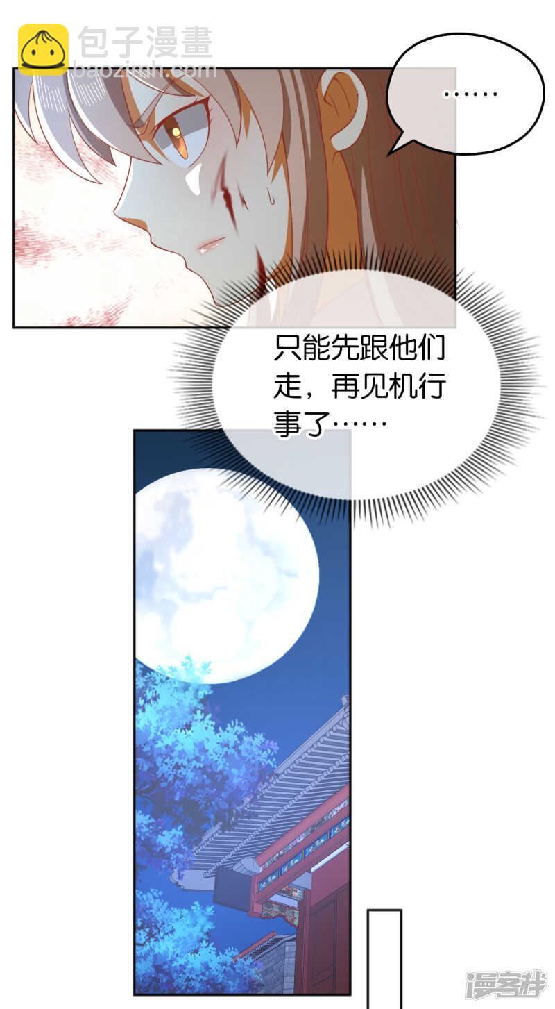 第97话 天罗魔罡-第254话