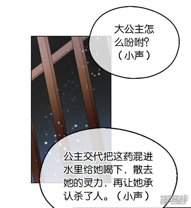第97话 天罗魔罡-第254话