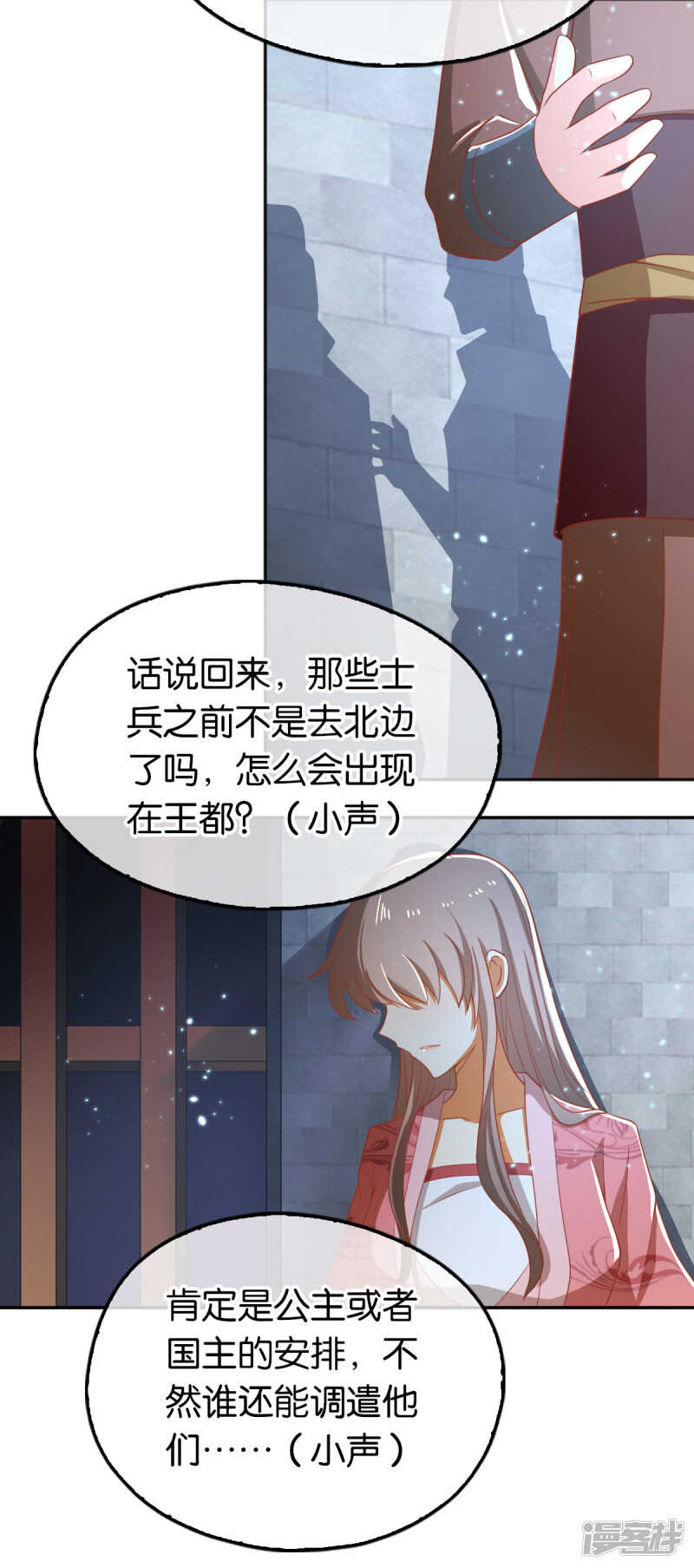 第97话 天罗魔罡-第254话