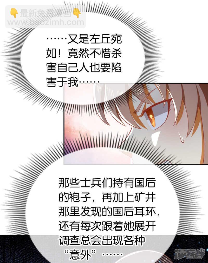 第97话 天罗魔罡-第254话