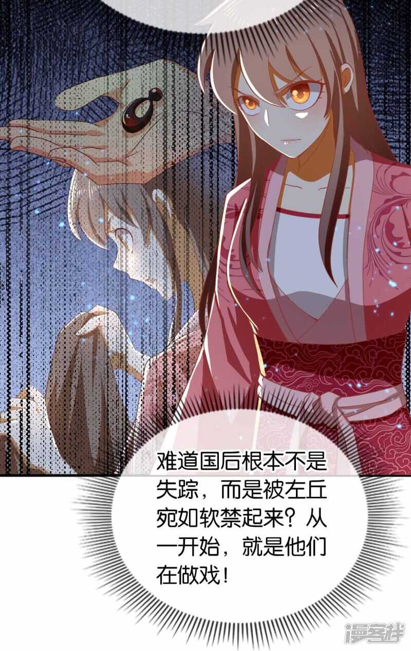 第97话 天罗魔罡-第254话