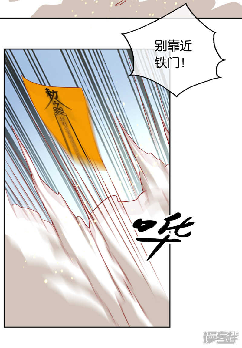 第97话 天罗魔罡-第254话
