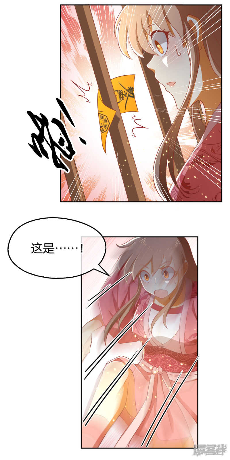 第97话 天罗魔罡-第254话