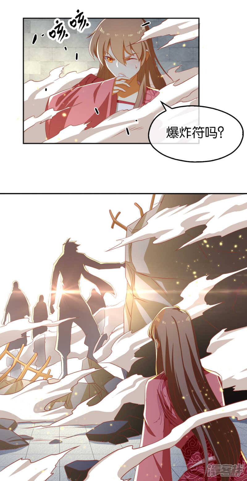 第97话 天罗魔罡-第254话
