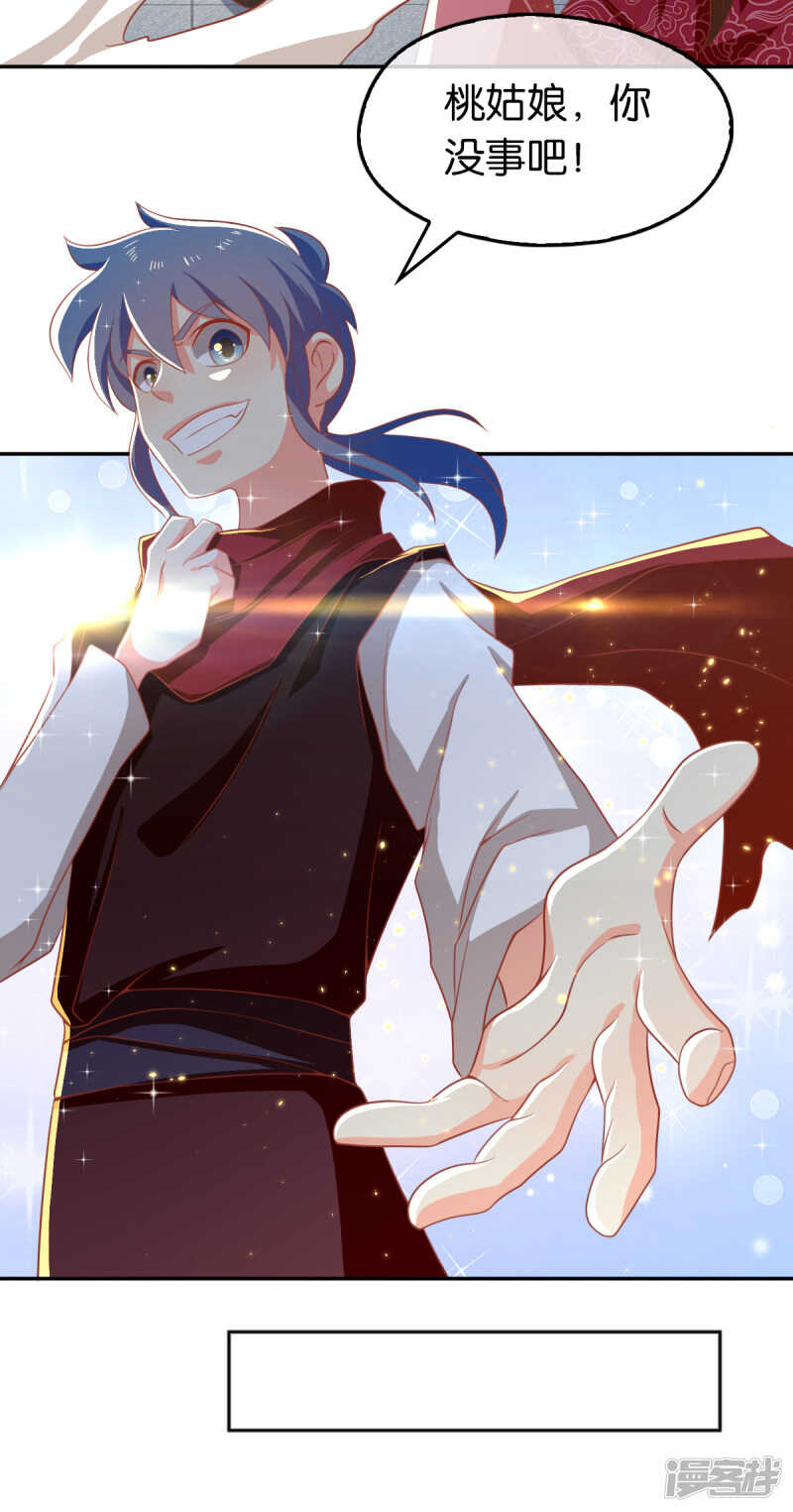 第97话 天罗魔罡-第254话