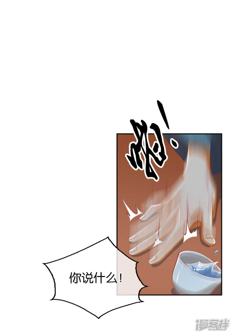 第97话 天罗魔罡-第254话