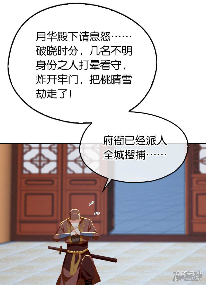 第97话 天罗魔罡-第254话