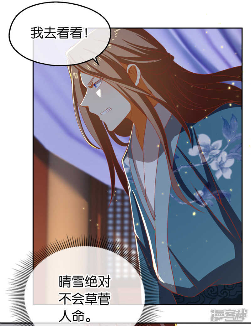 第97话 天罗魔罡-第254话