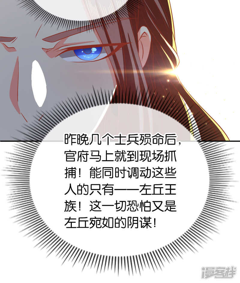 第97话 天罗魔罡-第254话