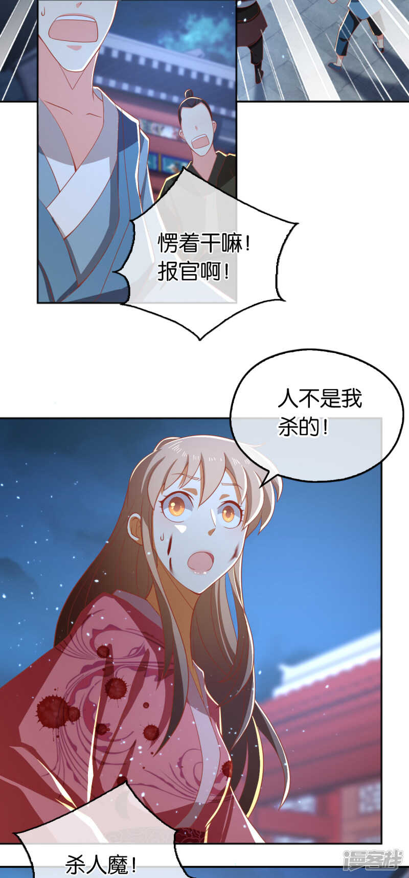 第97话 天罗魔罡-第254话