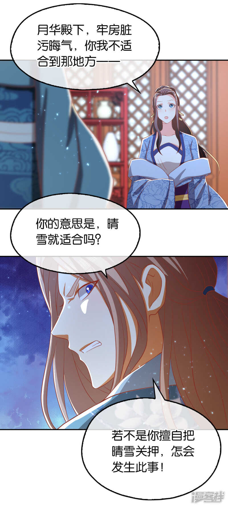 第97话 天罗魔罡-第254话