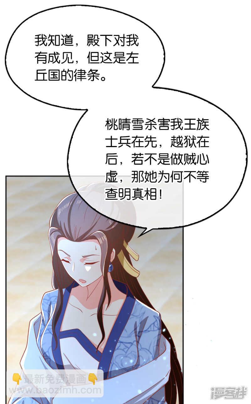 第97话 天罗魔罡-第254话
