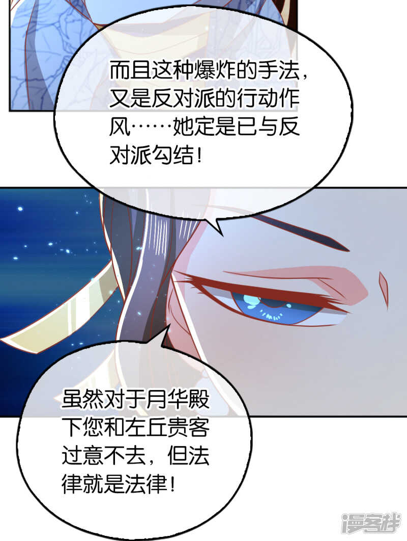 第97话 天罗魔罡-第254话