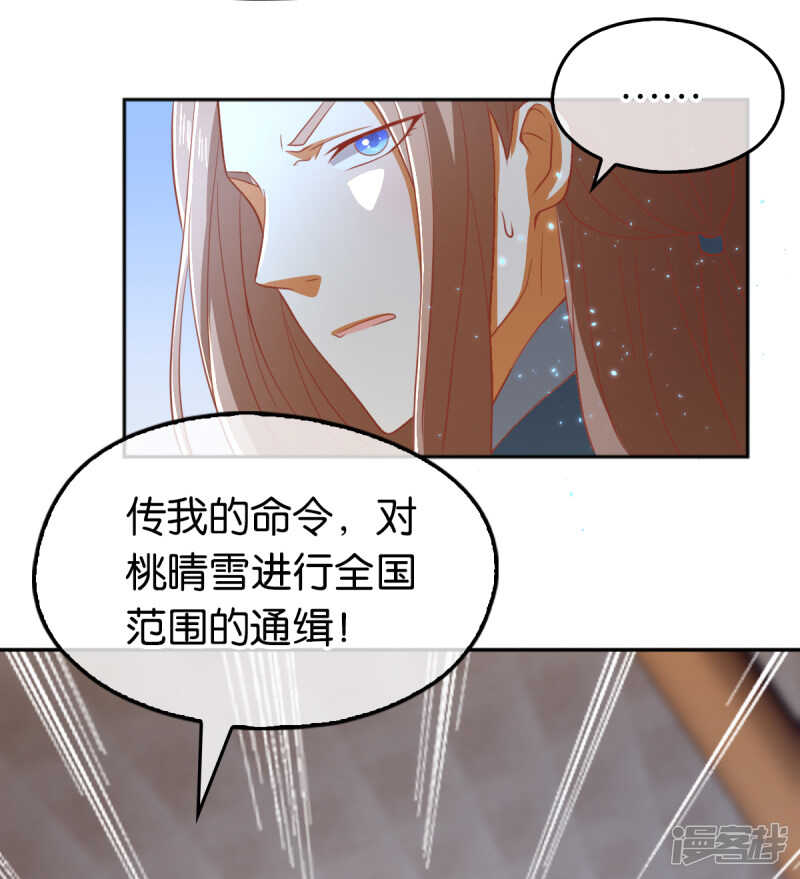 第97话 天罗魔罡-第254话
