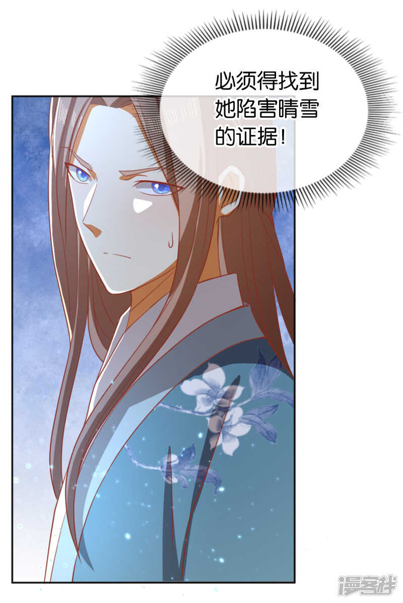 第97话 天罗魔罡-第254话