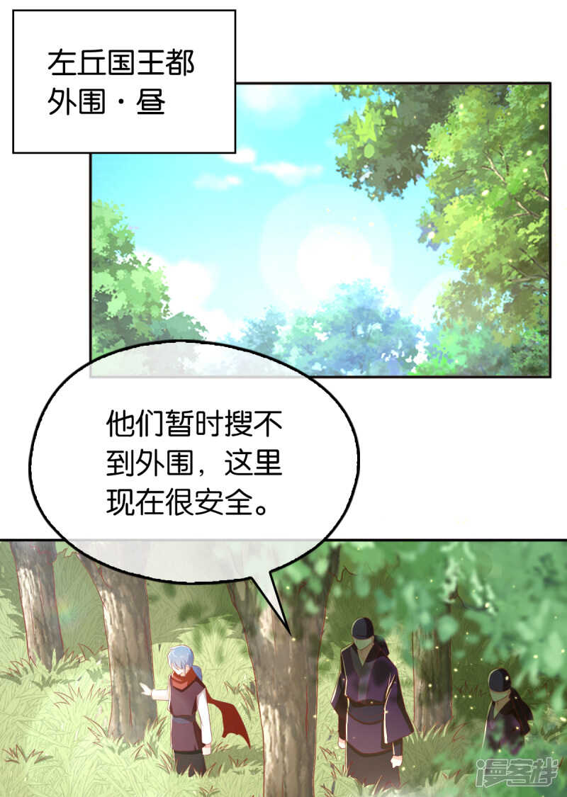 第97话 天罗魔罡-第254话