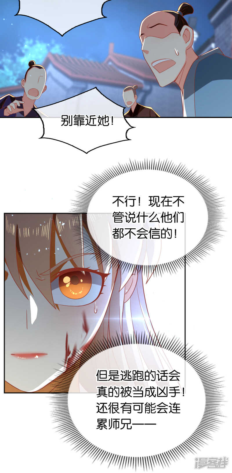 第97话 天罗魔罡-第254话
