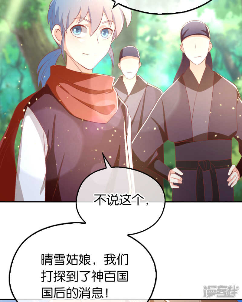 第97话 天罗魔罡-第254话