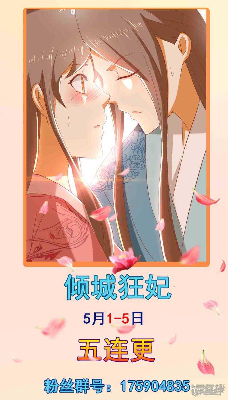 第97话 天罗魔罡-第254话