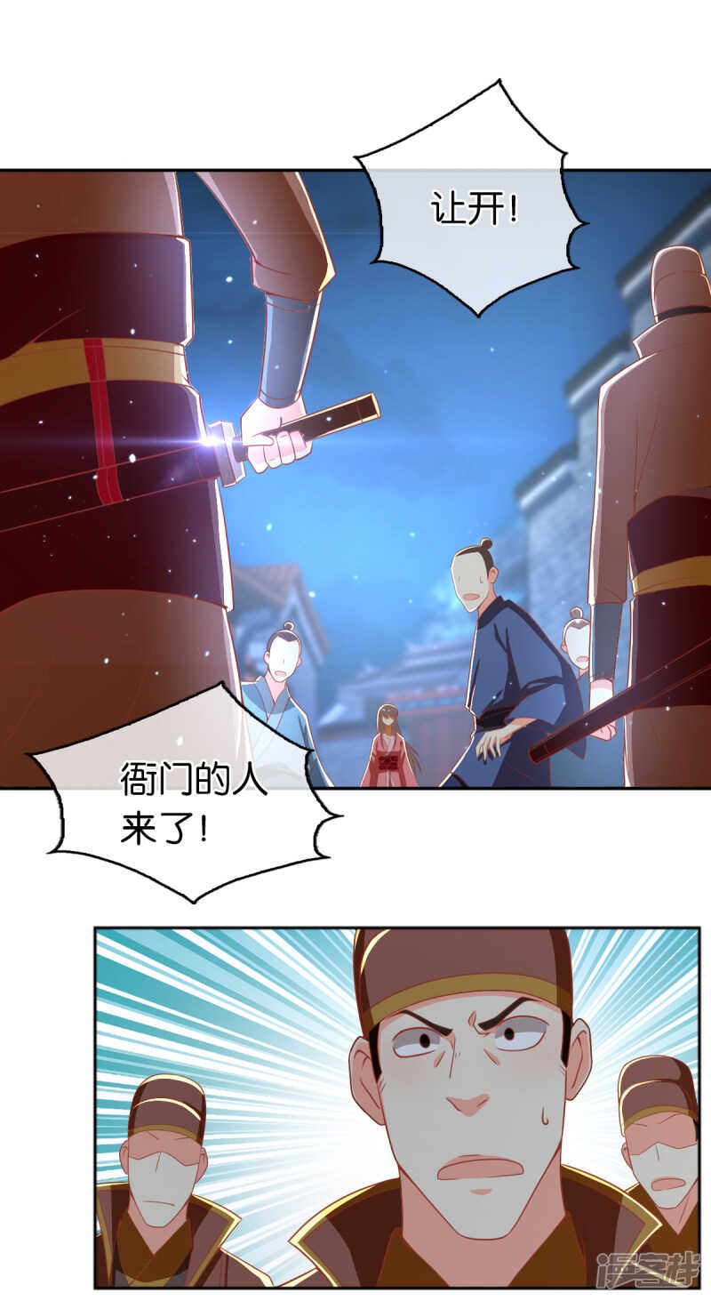 第97话 天罗魔罡-第254话