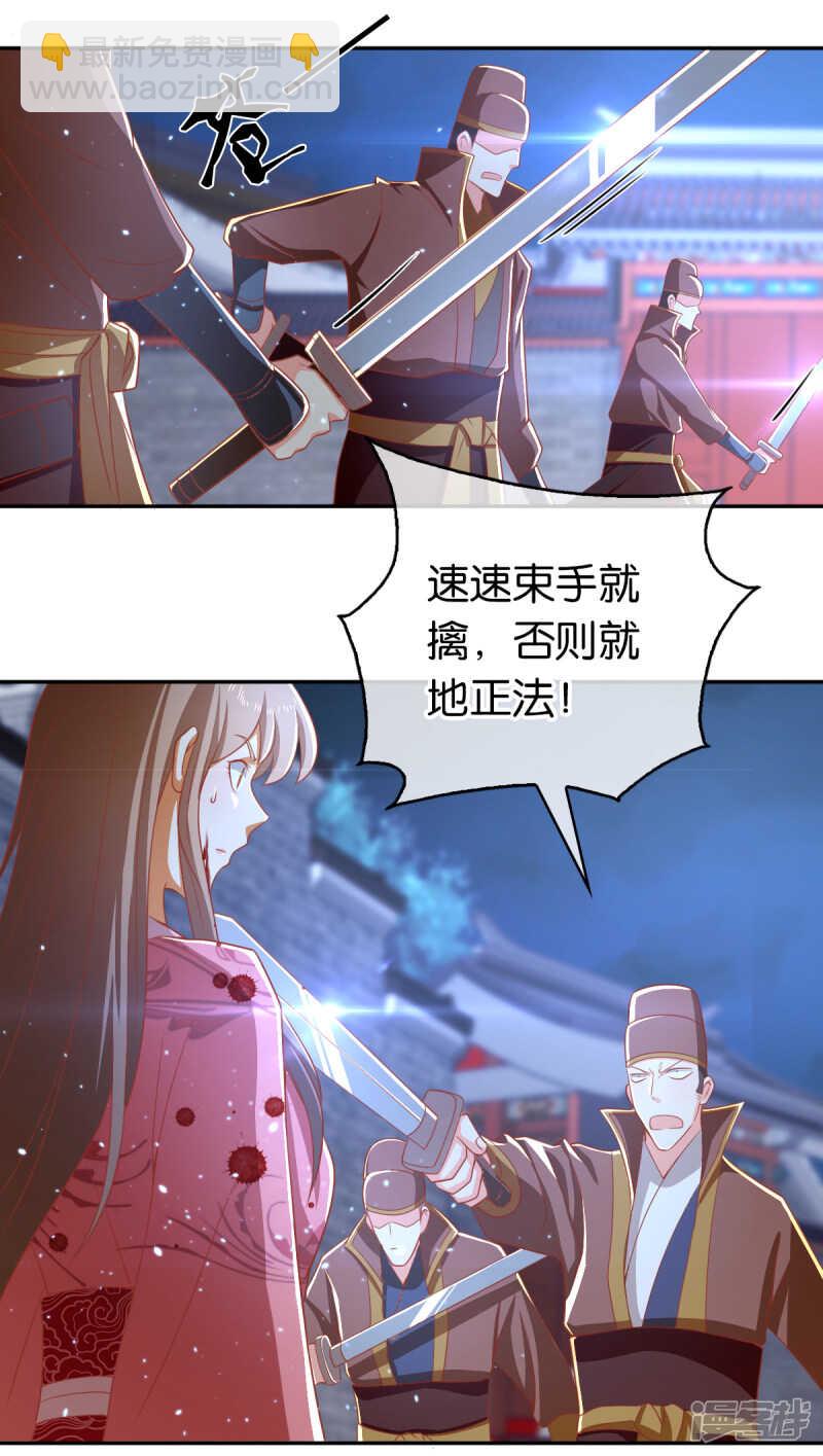 第97话 天罗魔罡-第254话