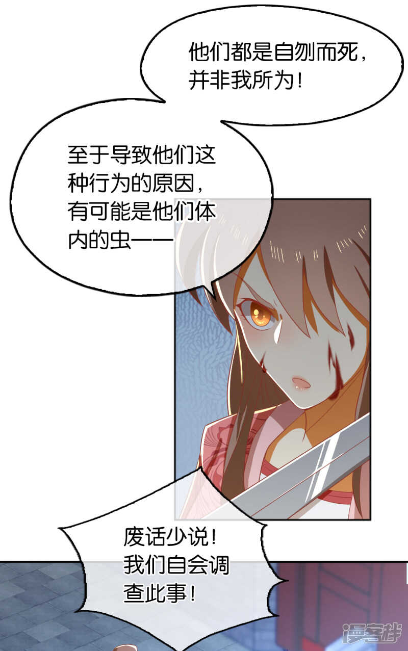第97话 天罗魔罡-第254话