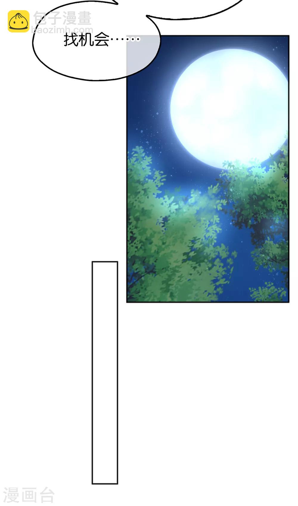 第98话(1/2)-第102话