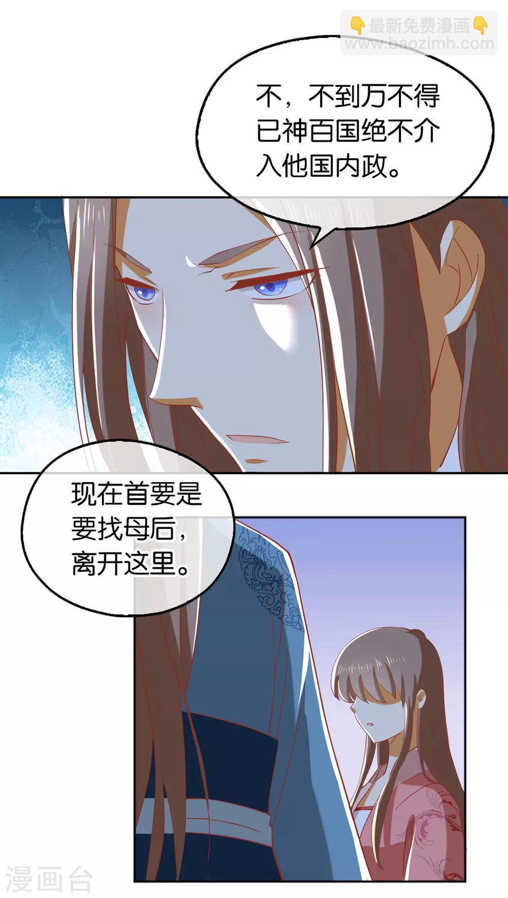 第98话(1/2)-第102话