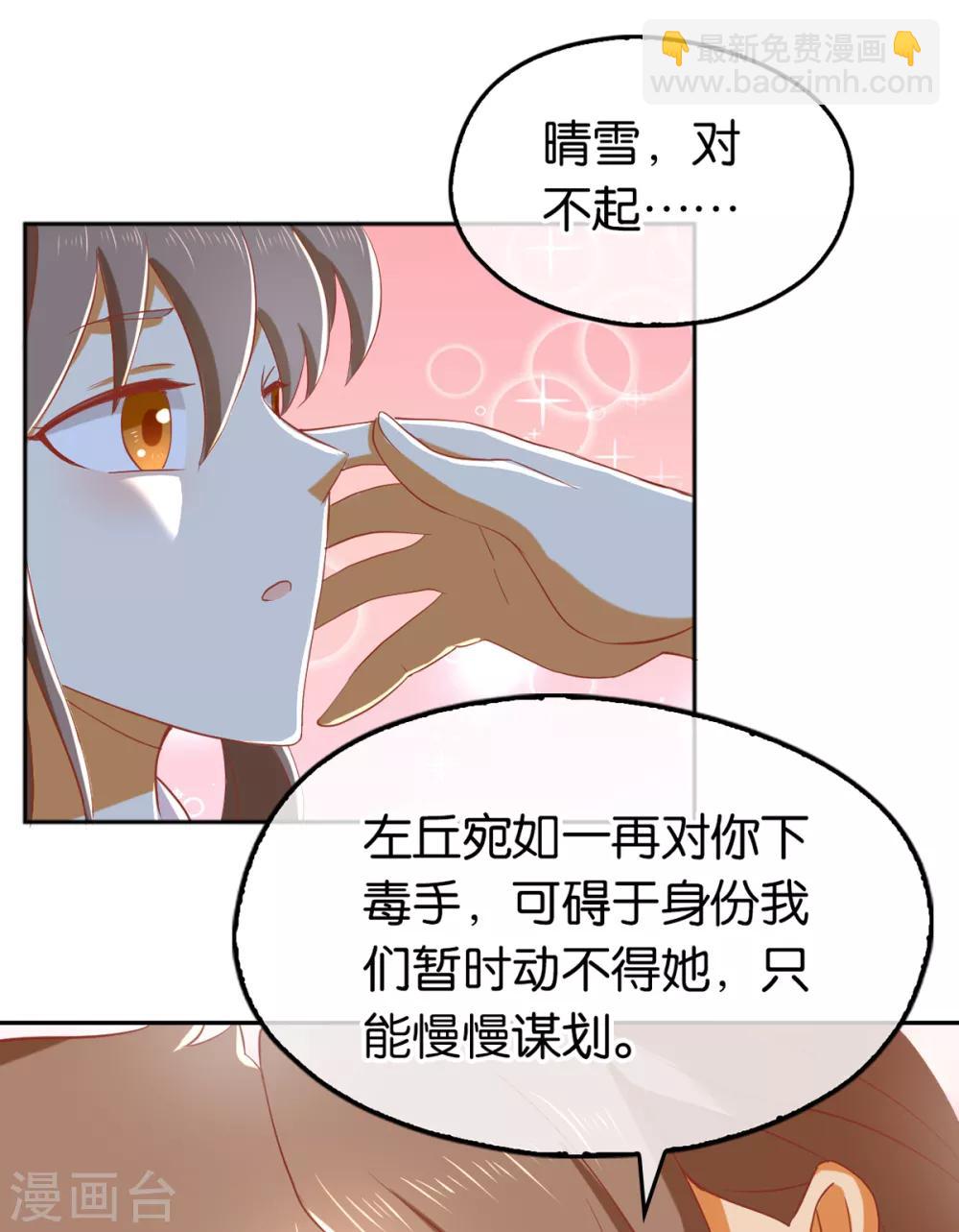 第98话(1/2)-第102话
