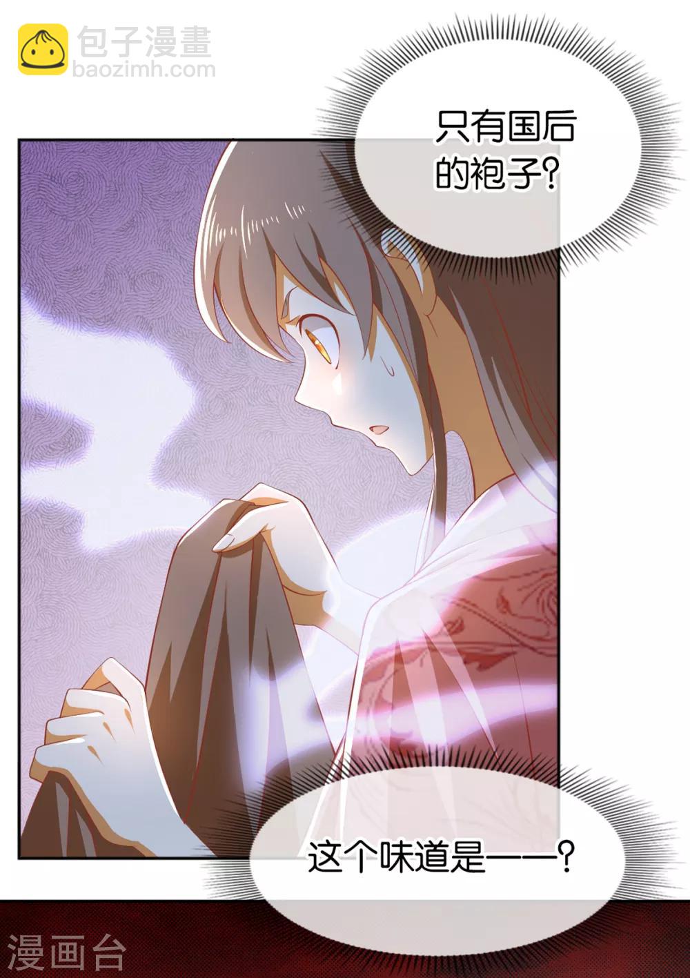 第98话(1/2)-第102话