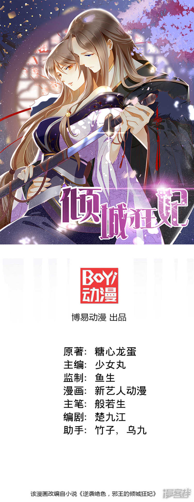 第99话 劫狱-第256话
