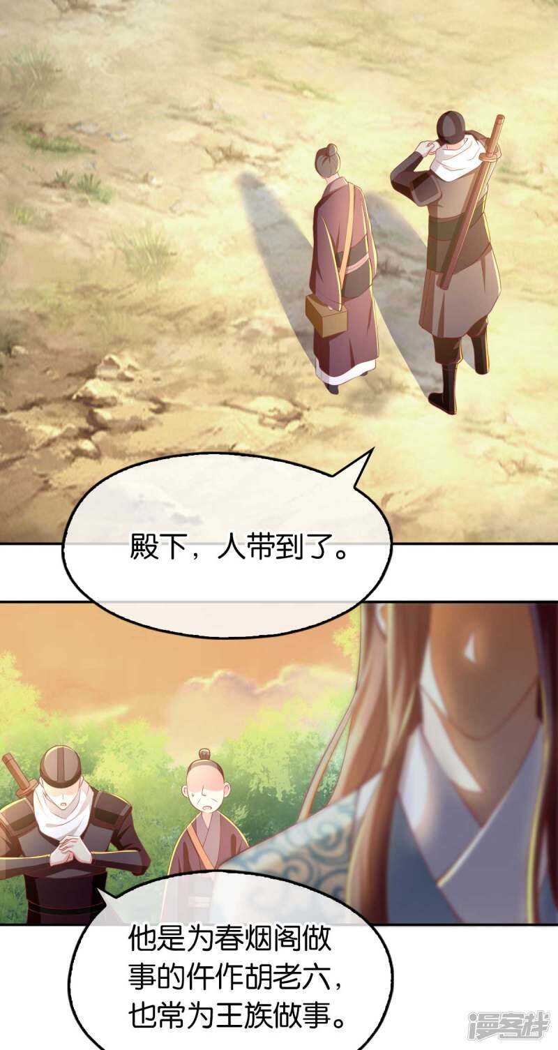 第99话 劫狱-第256话