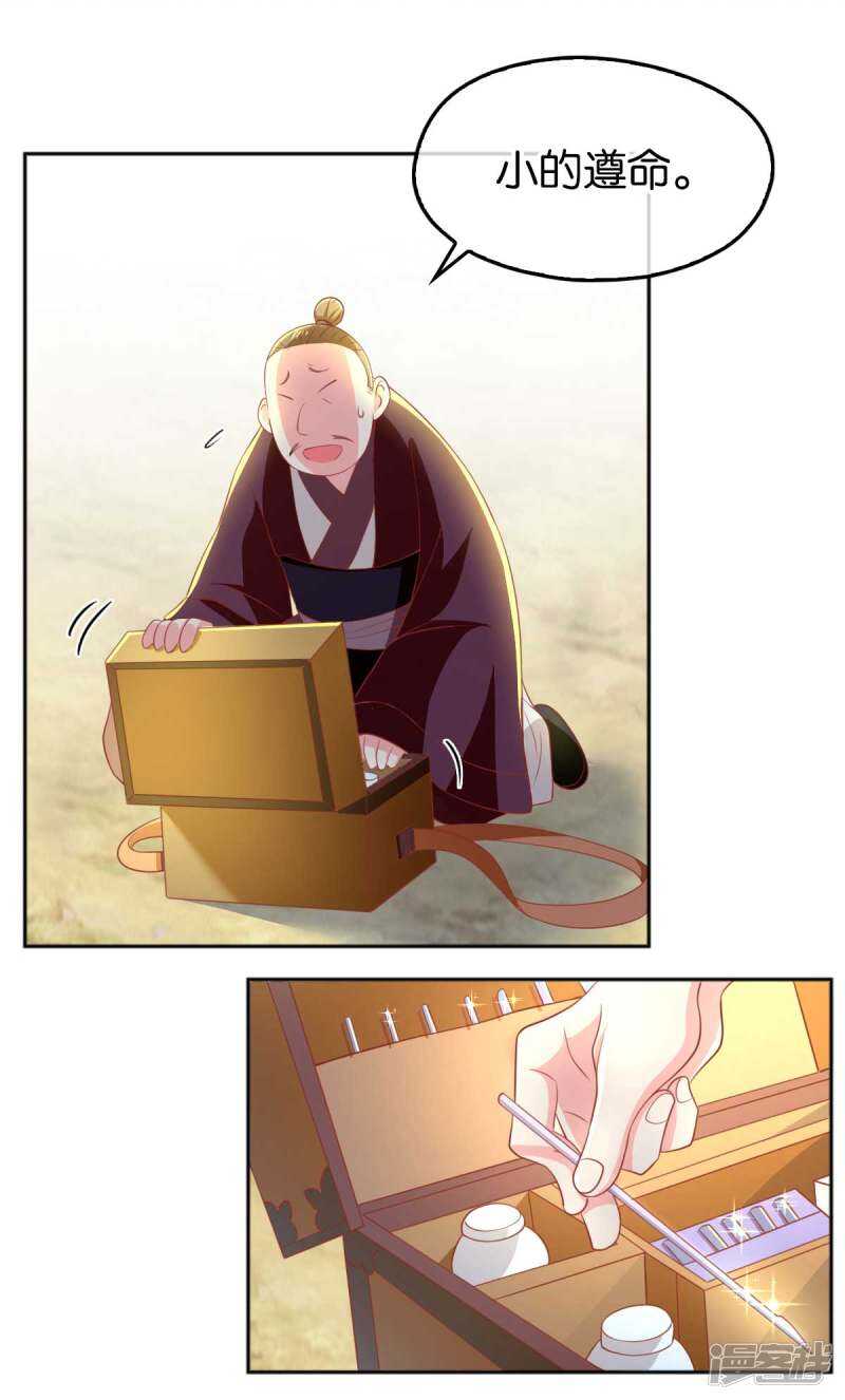第99话 劫狱-第256话