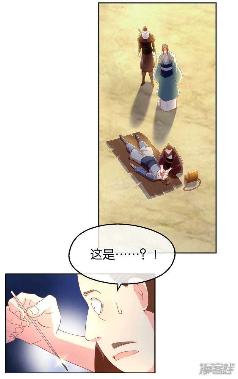 第99话 劫狱-第256话