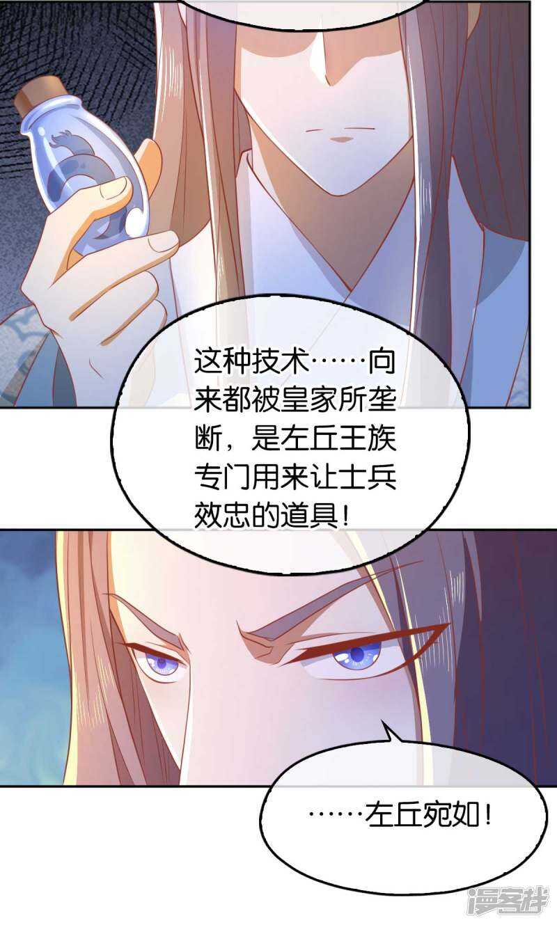第99话 劫狱-第256话