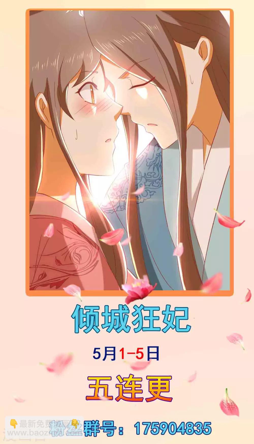 第100话-第104话
