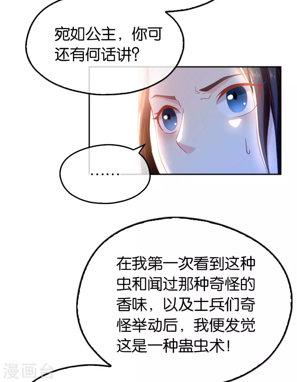 第101话 月华的决心(1/2)-第258话