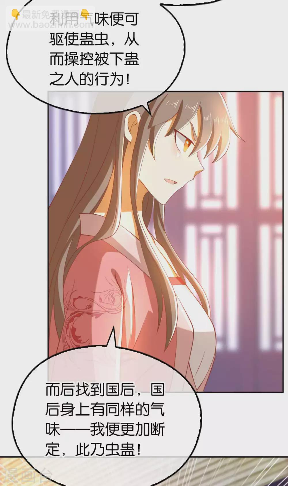 第101话 月华的决心(1/2)-第258话