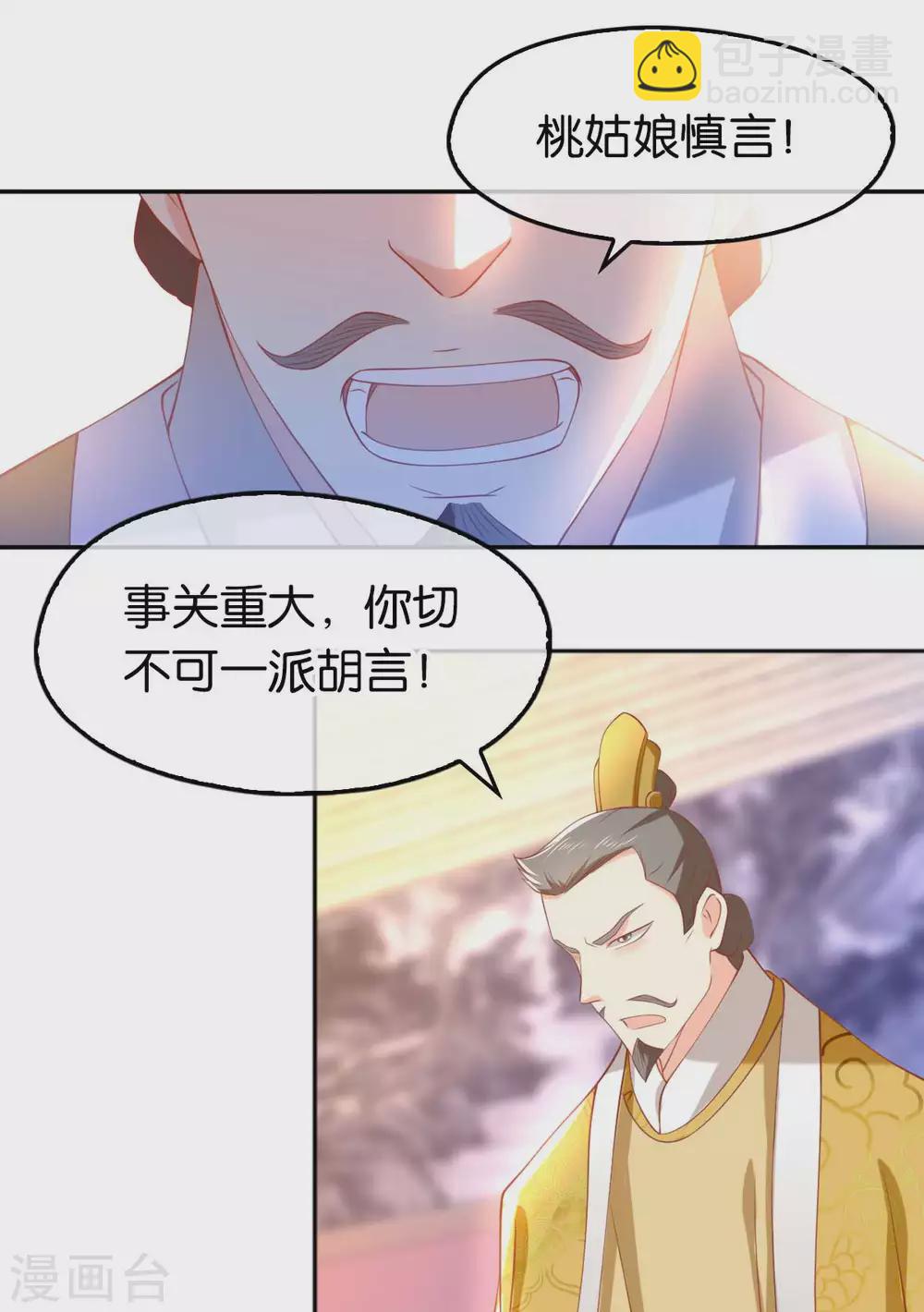 第101话 月华的决心(1/2)-第258话