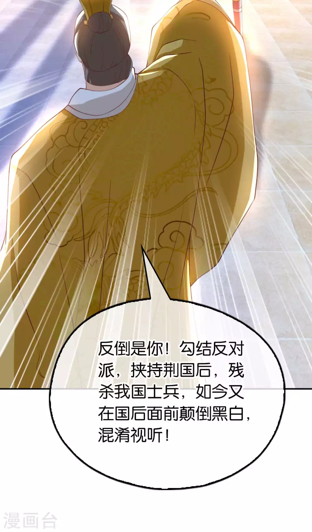 第101话 月华的决心(1/2)-第258话