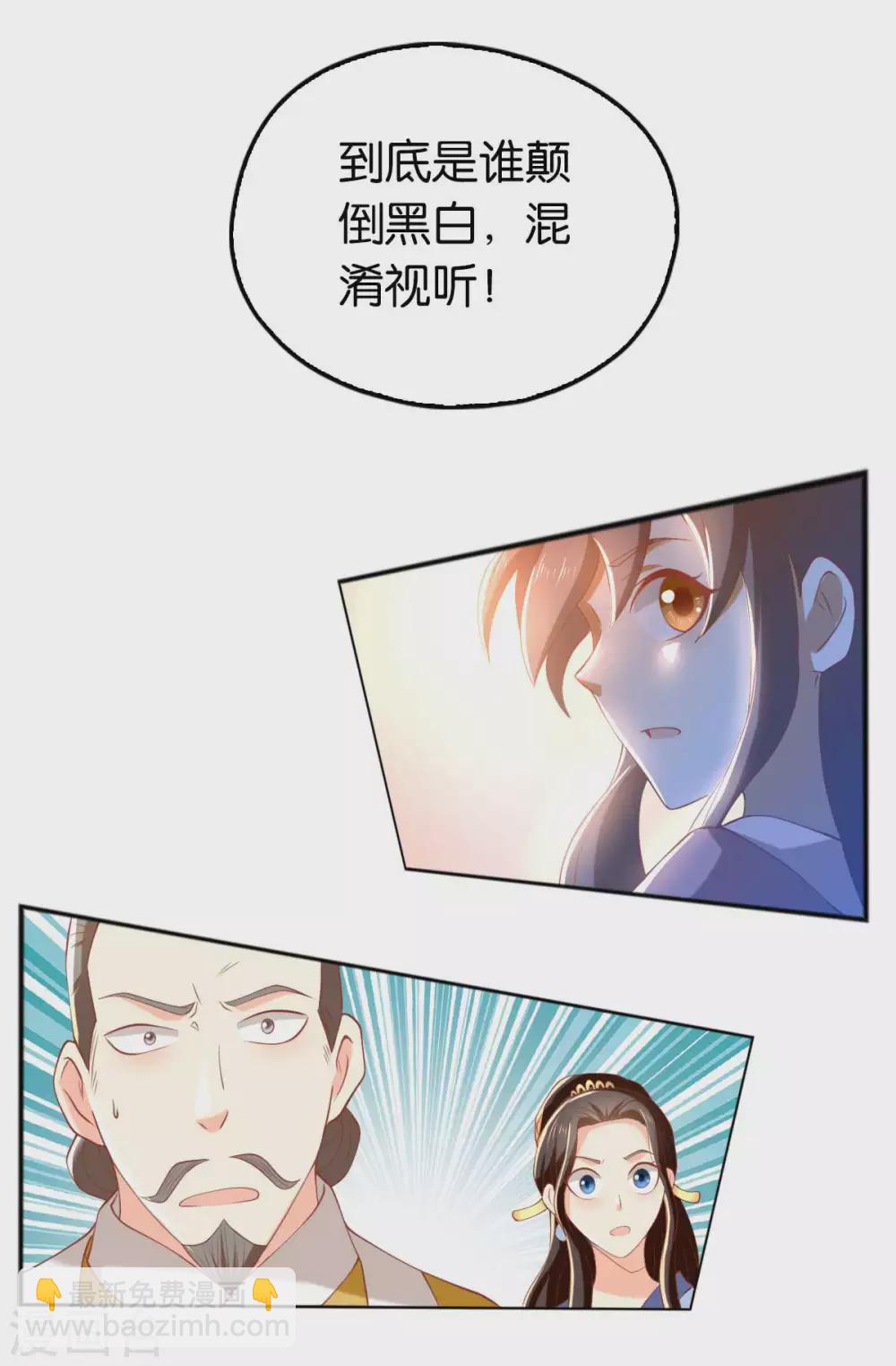 第101话 月华的决心(1/2)-第258话