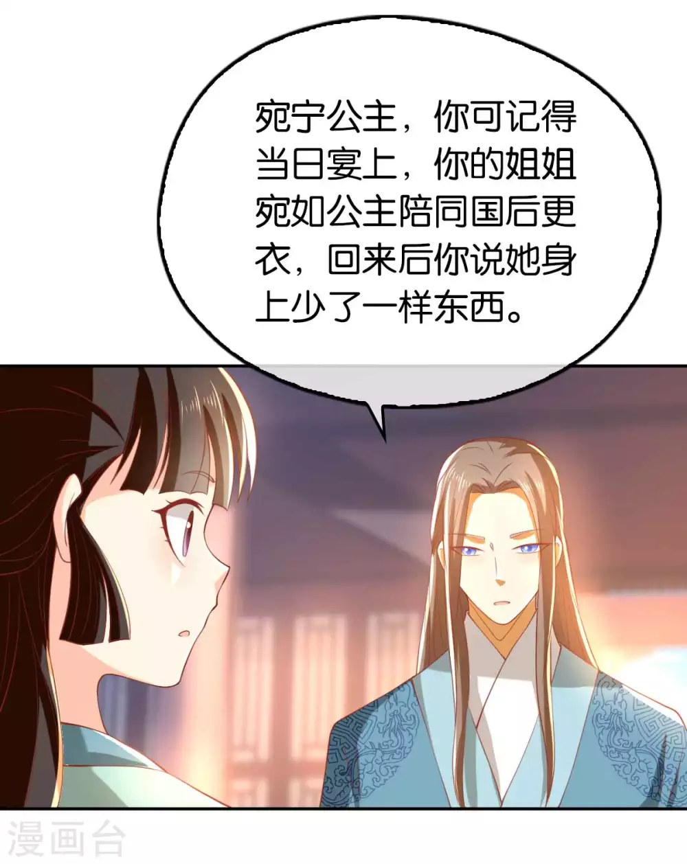 第101话 月华的决心(1/2)-第258话