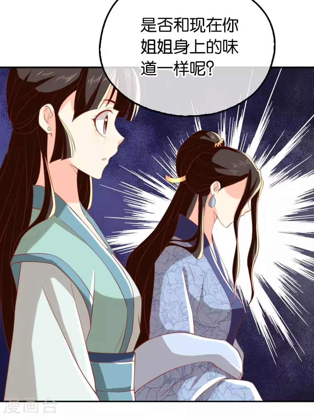 第101话 月华的决心(1/2)-第258话